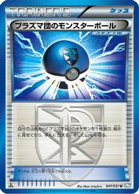 Team Plasma Ball — BW8: Thunder Knuckle