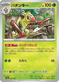 Thwackey — SV8a: Terastal Fest ex
