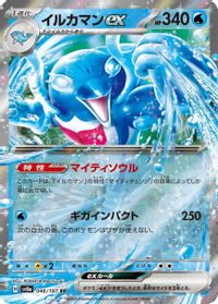 Palafin ex - 046/187 — SV8a: Terastal Fest ex