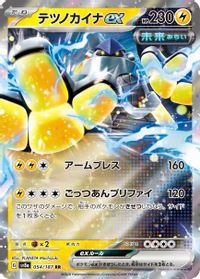 Iron Hands ex - 054/187 — SV8a: Terastal Fest ex