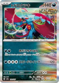 Roaring Moon — SV8a: Terastal Fest ex