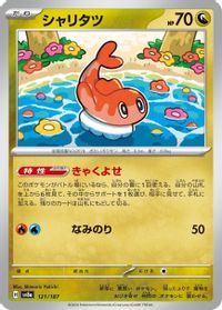 Tatsugiri — SV8a: Terastal Fest ex