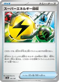 Superior Energy Retrieval — SV8a: Terastal Fest ex