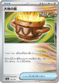 Earthen Vessel — SV8a: Terastal Fest ex