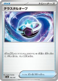Tera Orb — SV8a: Terastal Fest ex