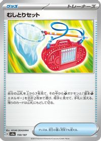 Bug Catching Set — SV8a: Terastal Fest ex