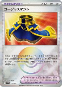 Luxurious Cape (Mirror Foil) — SV8a: Terastal Fest ex