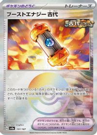 Ancient Booster Energy Capsule (Mirror Foil) — SV8a: Terastal Fest ex