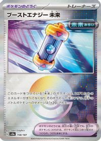 Future Booster Energy Capsule (Mirror Foil) — SV8a: Terastal Fest ex
