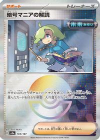 Ciphermaniac's Codebreaking (Mirror Foil) — SV8a: Terastal Fest ex