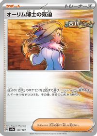 Professor Sada's Vitality — SV8a: Terastal Fest ex