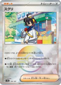Kieran (Mirror Foil) — SV8a: Terastal Fest ex