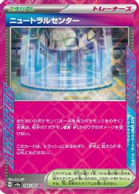 Neutralization Zone — SV8a: Terastal Fest ex