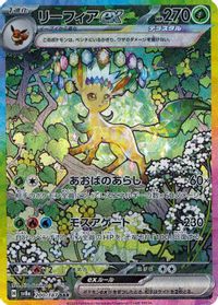 Leafeon ex - 200/187 — SV8a: Terastal Fest ex