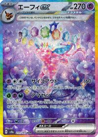 Espeon ex - 211/187 — SV8a: Terastal Fest ex