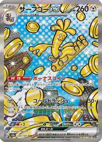 Gholdengo ex - 220/187 — SV8a: Terastal Fest ex