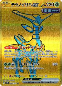 Iron Leaves ex - 233/187 — SV8a: Terastal Fest ex