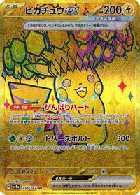 Pikachu ex — SV8a: Terastal Fest ex