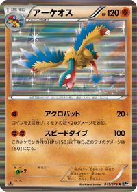 Archeops — BW9: Megalo Cannon