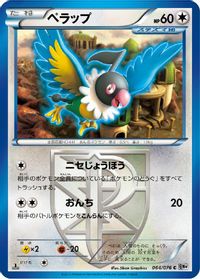 Chatot (Team Plasma) — BW9: Megalo Cannon