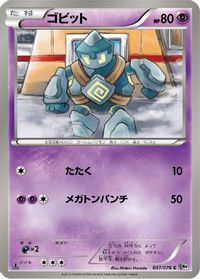 Golett — BW9: Megalo Cannon