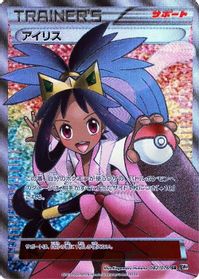 Iris - 082/076 — BW9: Megalo Cannon