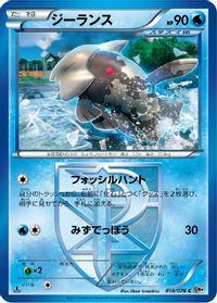 Relicanth (Team Plasma) — BW9: Megalo Cannon