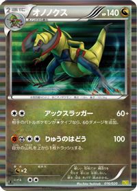 Haxorus — Dragon Selection