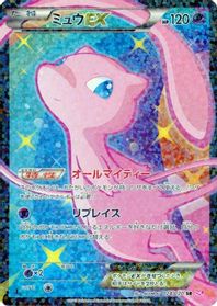 Mew EX — Shiny Collection