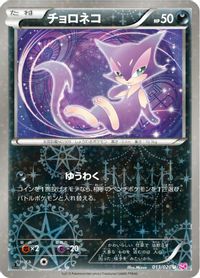 Purrloin — Shiny Collection