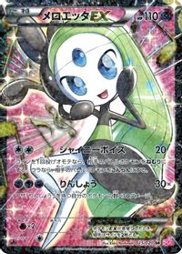Meloetta EX - 025/020 — Shiny Collection