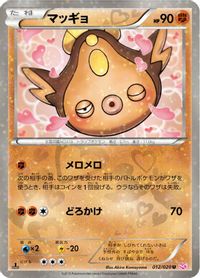 Stunfisk — Shiny Collection