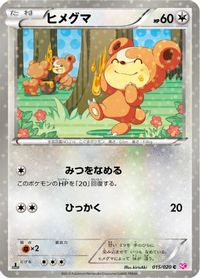 Teddiursa — Shiny Collection