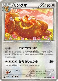 Ursaring — Shiny Collection