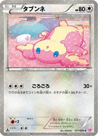 Audino — Shiny Collection