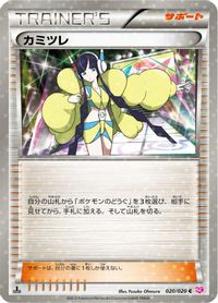 Elesa — Shiny Collection