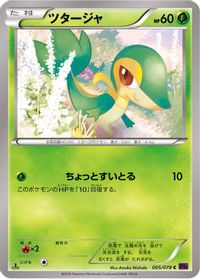 Snivy — XY10: Awakening Psychic King