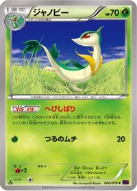 Servine — XY10: Awakening Psychic King