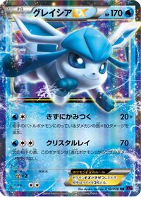 Glaceon EX - 018/078 — XY10: Awakening Psychic King