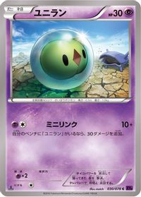 Solosis — XY10: Awakening Psychic King
