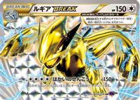 Lugia BREAK — XY10: Awakening Psychic King
