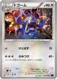 Loudred — XY10: Awakening Psychic King