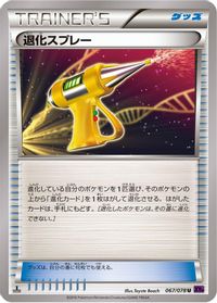 Devolution Spray — XY10: Awakening Psychic King