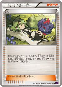 N — XY10: Awakening Psychic King