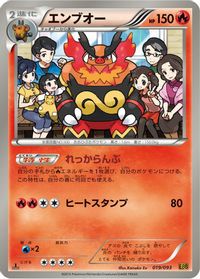 Emboar — EX Battle Boost