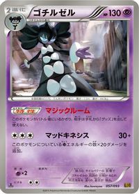 Gothitelle — EX Battle Boost