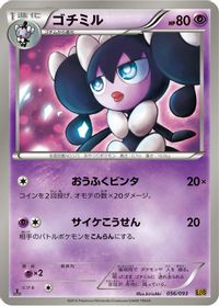 Gothorita — EX Battle Boost