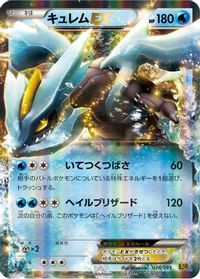 Kyurem EX — EX Battle Boost