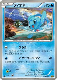 Phione — EX Battle Boost