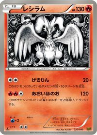 Reshiram - 020/093 — EX Battle Boost